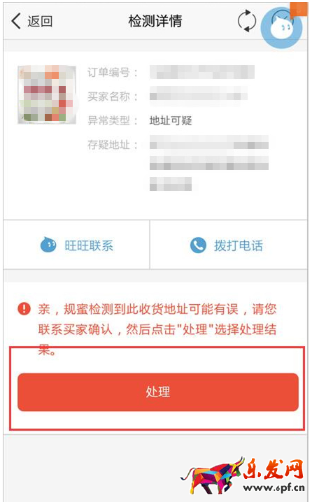 可疑訂單檢測工具