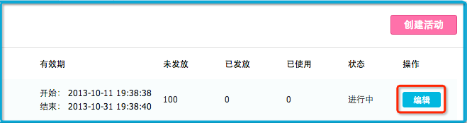 蘑菇街后臺(tái)