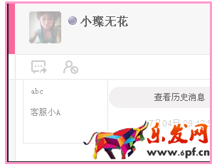 美麗說花花客服工具