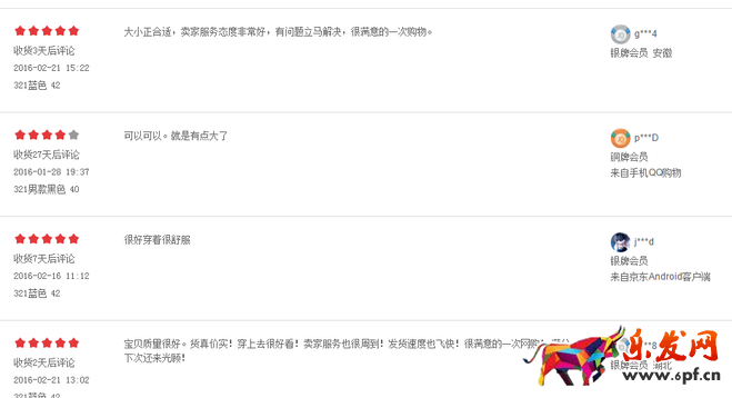 關于京東評價改版和索引新規則