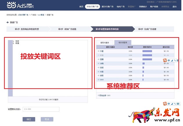 當(dāng)當(dāng)AdSmart