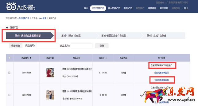 當(dāng)當(dāng)AdSmart