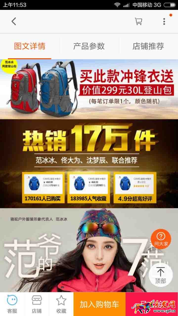 如何讓店鋪成交率增加（二）