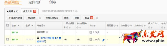 直通車質(zhì)量分