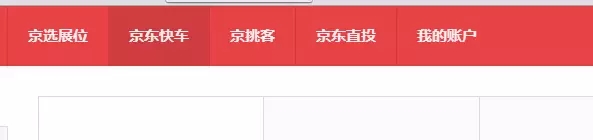 京東小白怎么逆襲高富帥？