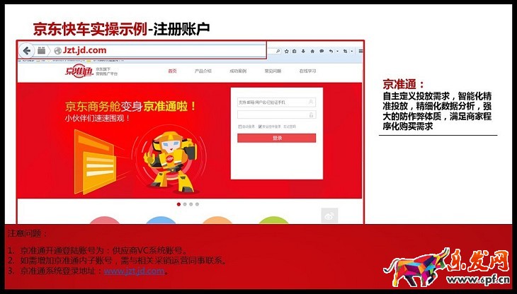 京準(zhǔn)通入門指南（三）：賬號(hào)充值發(fā)票操作
