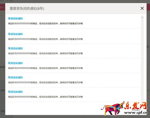 聚劃算商家后臺消息中心操作指南