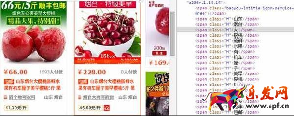 網(wǎng)店標(biāo)題寫(xiě)作技巧4