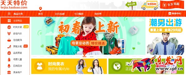 天天特價(jià)報(bào)名技巧