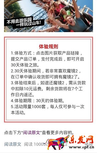 京東微店經典案例（八）：他山之石，可以攻玉