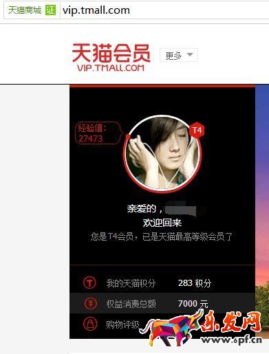 如何提高天貓購物評級行為？