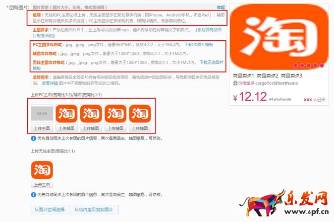 聚劃算商品詳情圖片優(yōu)化公告 
