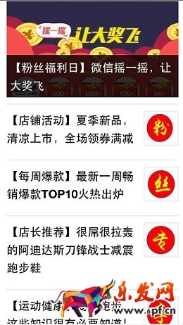 京東微店經典案例（十）：如何提升粉絲價值？