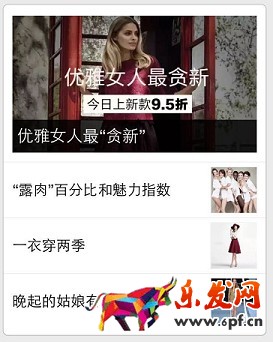 京東微店經典案例（十）：如何提升粉絲價值？