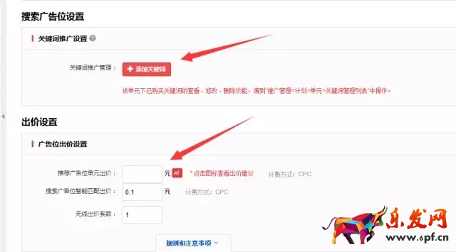 新手如何駕駛京東快車？