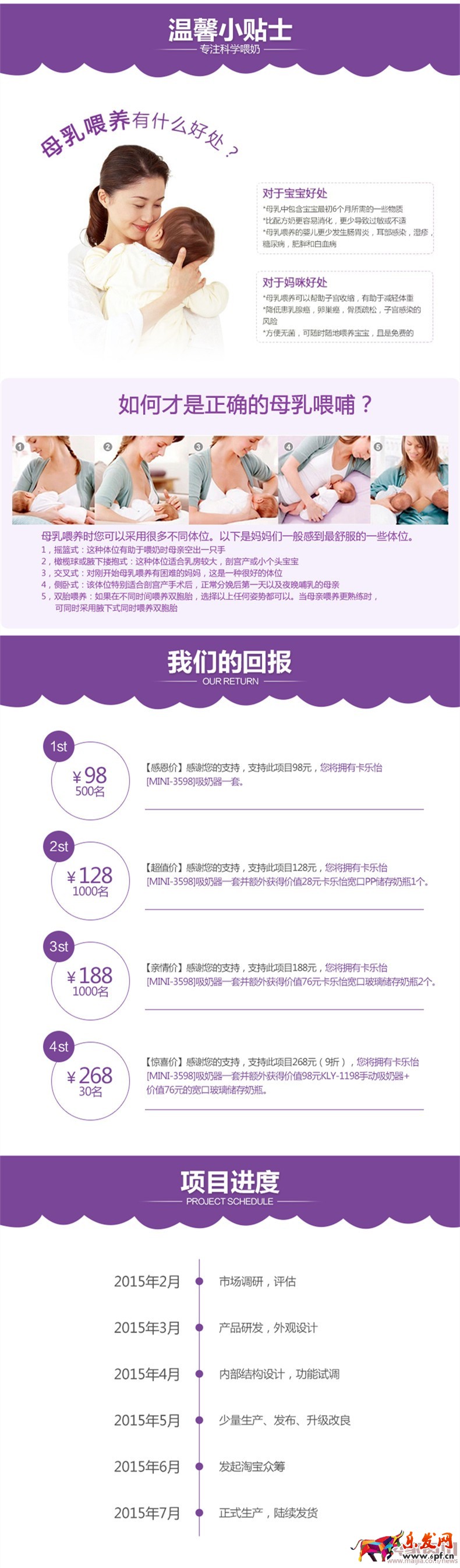 卡樂怡吸奶器_副本 走進買家 實力展示.jpg