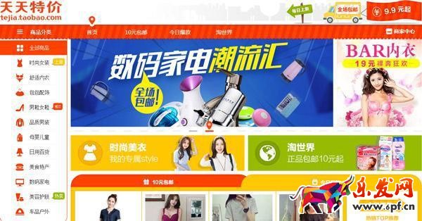 天天特價報名技巧 天天特價報名入口 天天特價報名要求 天天特價報名流程 天天特價怎么報名