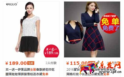 淘寶新規-免單被禁止