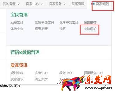 JU53平臺大講堂：淘寶處罰咱不怕，小菜鳥賣出高銷量
