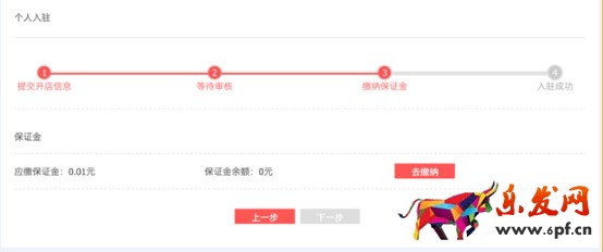 蘑菇街入駐流程