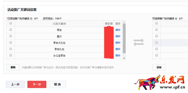 京東快車(chē)如何玩轉(zhuǎn)活動(dòng)推廣