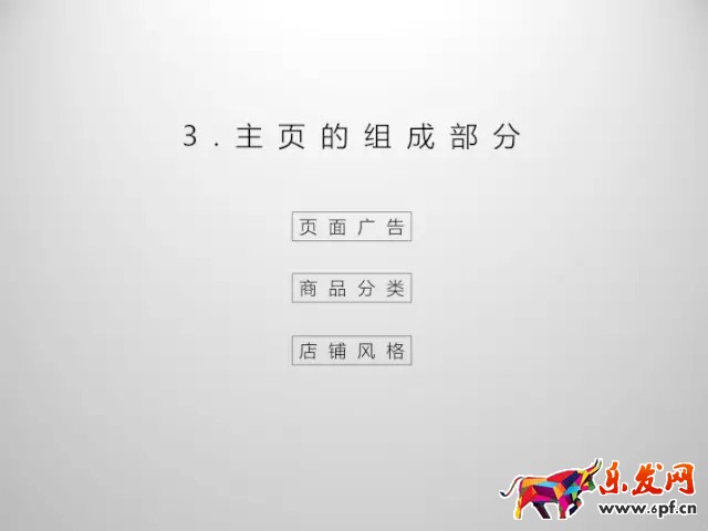 京東開店如何擁有高品質詳情頁（一）？