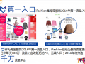 如何撬動(dòng)2016年淘寶服飾最大的流量入口