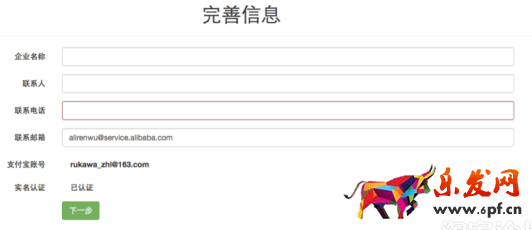 商家入駐阿里V任務(wù)
