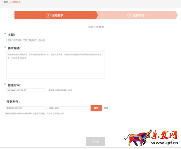 商家入駐阿里V任務(wù)