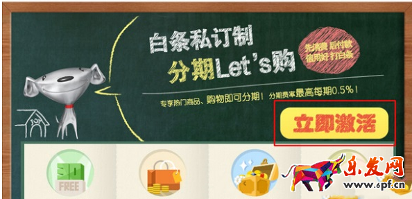 16年京東白條首期ABS發行