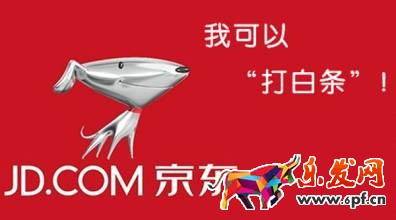 京東鬧烏龍事件