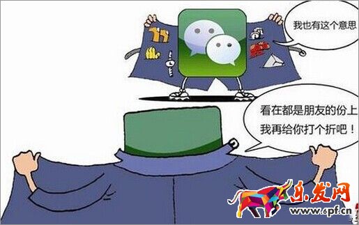 京東微店和拍拍小店區別