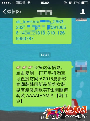 什么是淘口令，淘口令怎么用