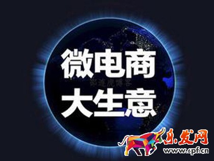 農(nóng)產(chǎn)品微商怎么做