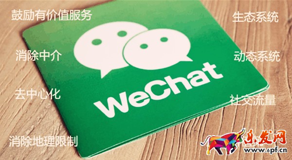 微商發(fā)展前景怎么樣