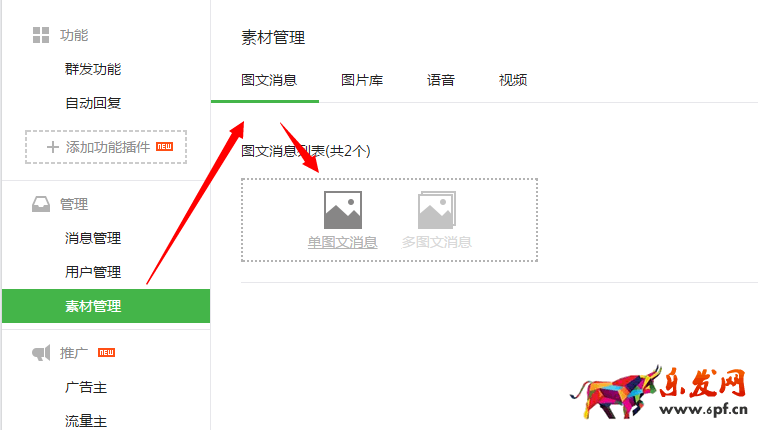 拍拍微店快速關注功能