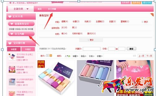天天特價(jià)報(bào)名技巧 天天特價(jià)報(bào)名流程 天天特價(jià)招商規(guī)則 天天特價(jià)怎么通過(guò) 天天特價(jià)報(bào)名要求