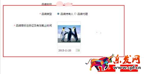 2016農(nóng)村淘寶商家入駐操作指南