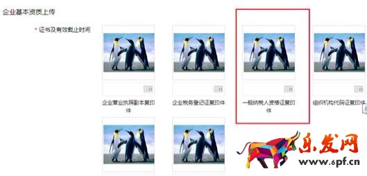 2016農(nóng)村淘寶商家入駐操作指南