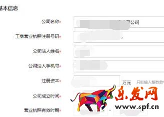 2016農(nóng)村淘寶商家入駐操作指南