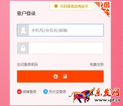 2016農(nóng)村淘寶商家入駐操作指南