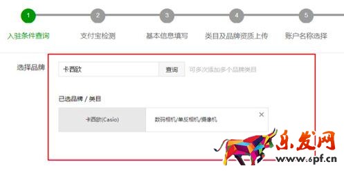 2016農(nóng)村淘寶商家入駐操作指南