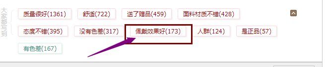 淘寶開店評價標簽的有效優(yōu)化