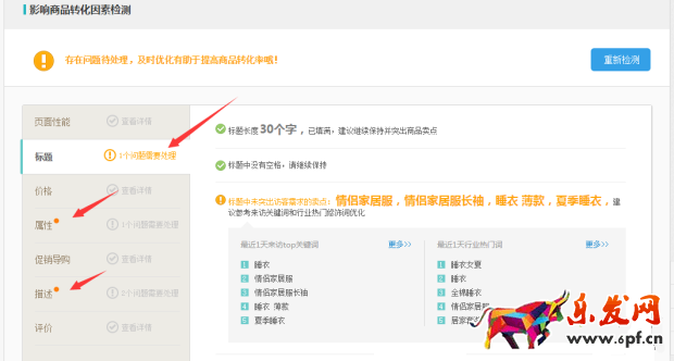寶貝賣的好不好 生意參謀一眼就知道！