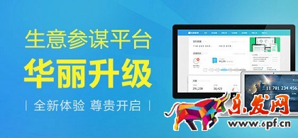 淘寶LOL 用好生意參謀成最強王者！