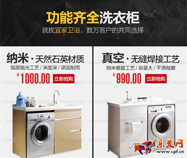 無線端首頁裝修