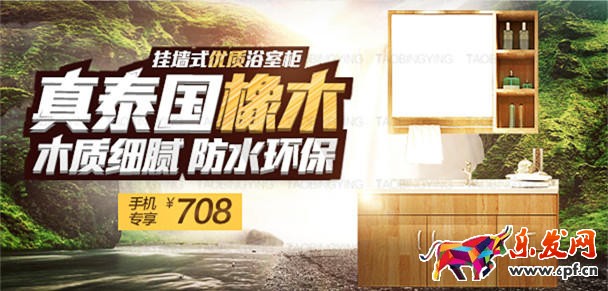 無線端首頁裝修