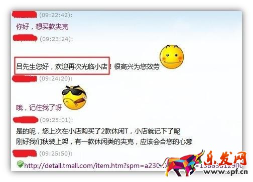 JU53講堂：網店客服如何四兩撥千斤，讓訂單倍增之二