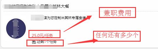 阿里眾包兼職平臺上怎么找兼職