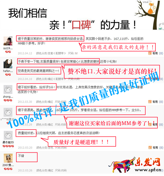 寶貝詳情頁設計